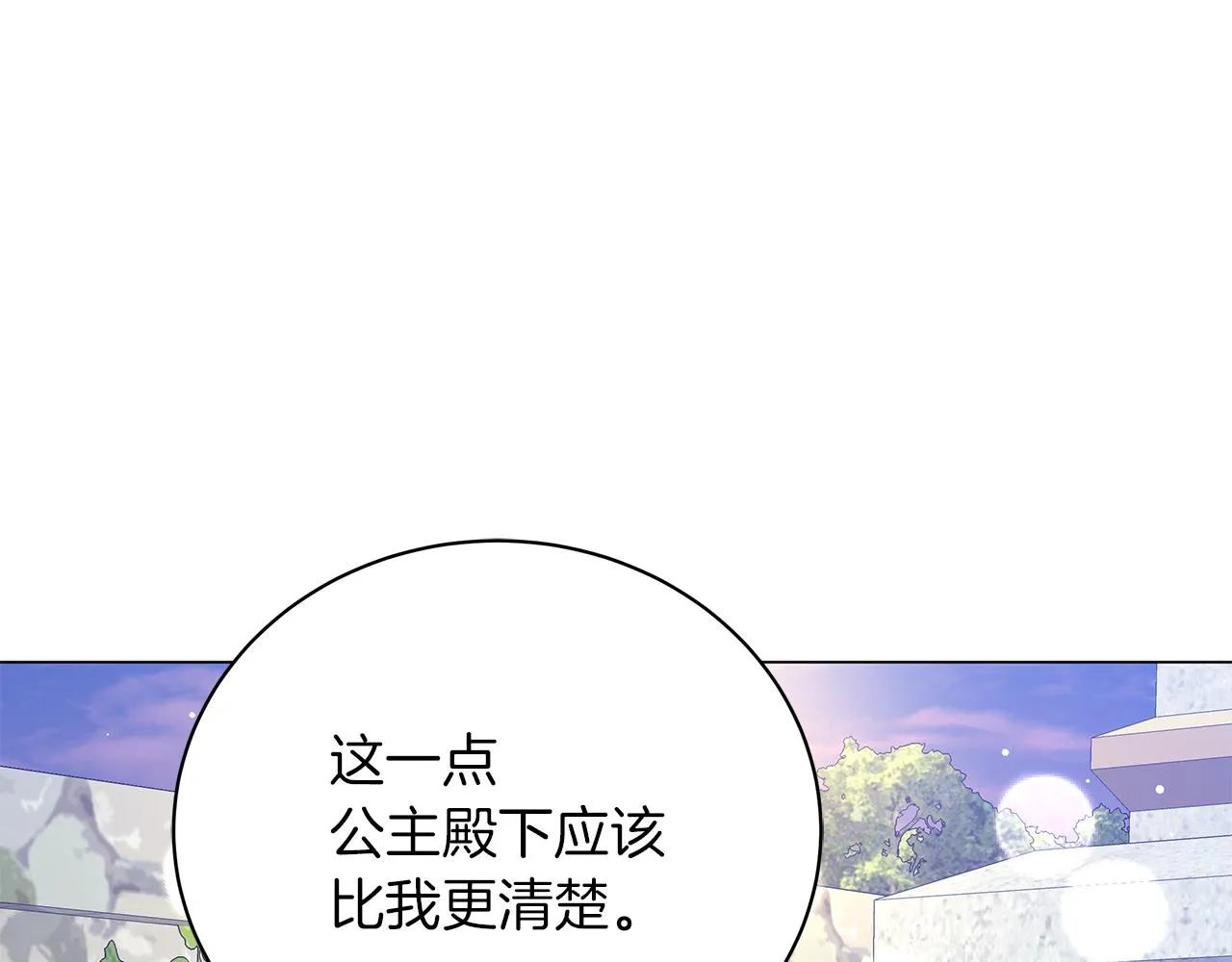 第63话 离间 第67页