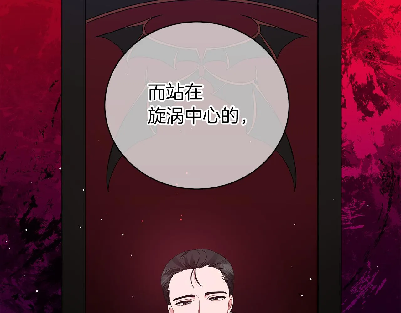 第63话 离间 第77页