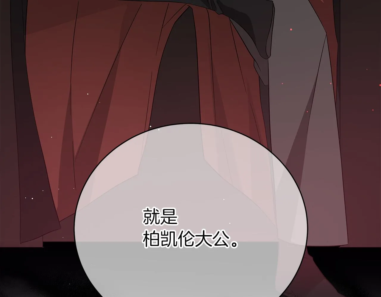 第63话 离间 第79页
