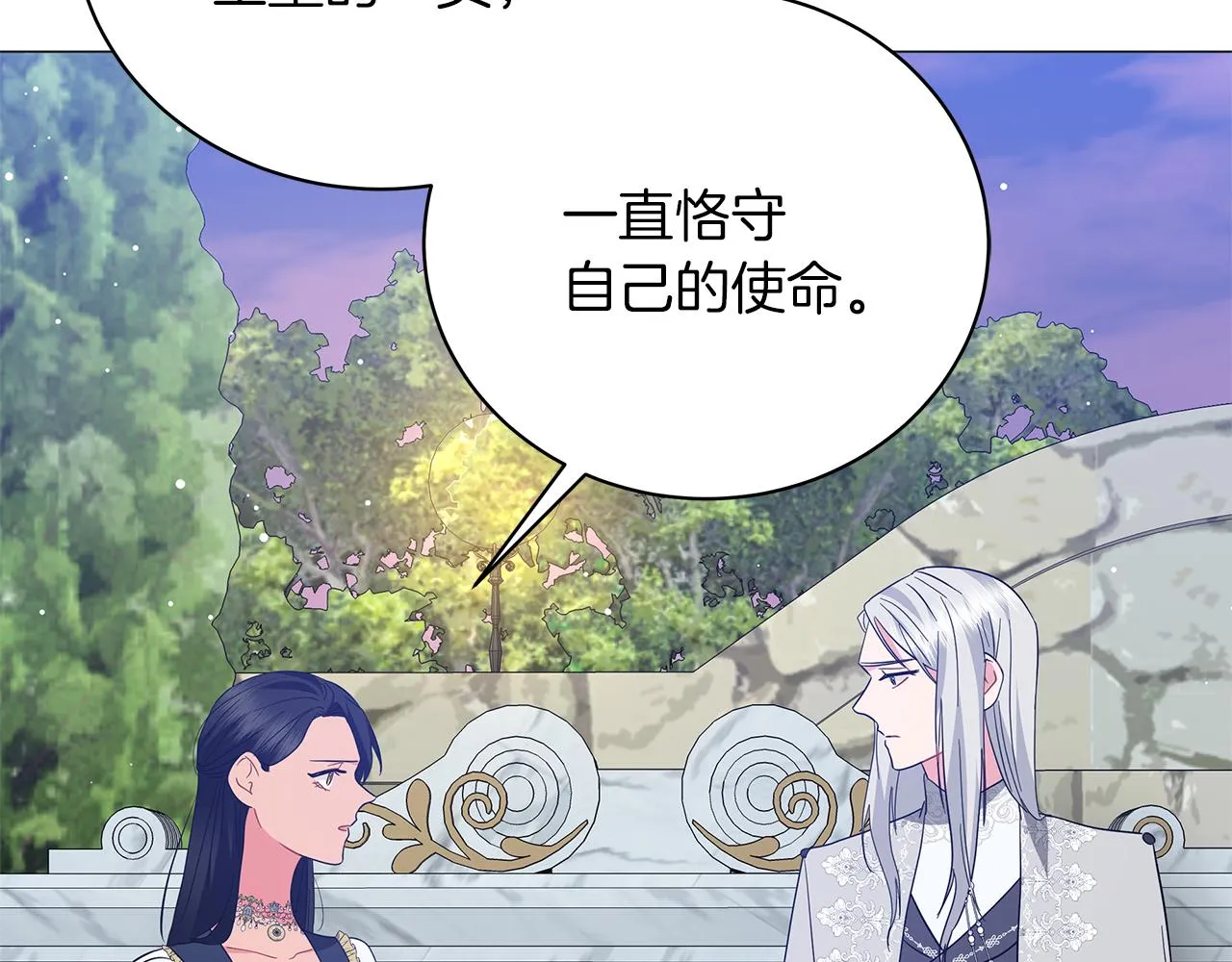 第63话 离间 第86页