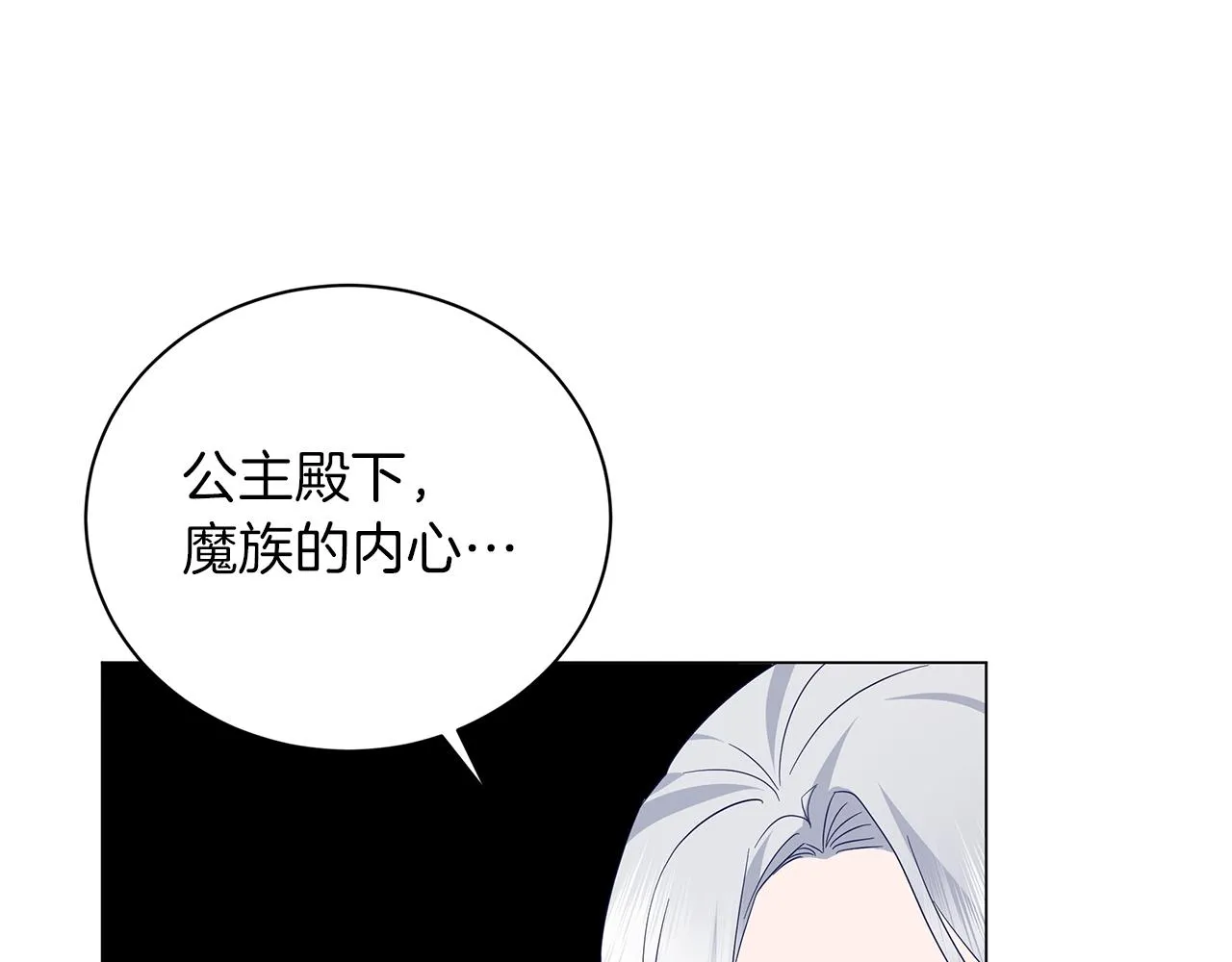 第63话 离间 第89页