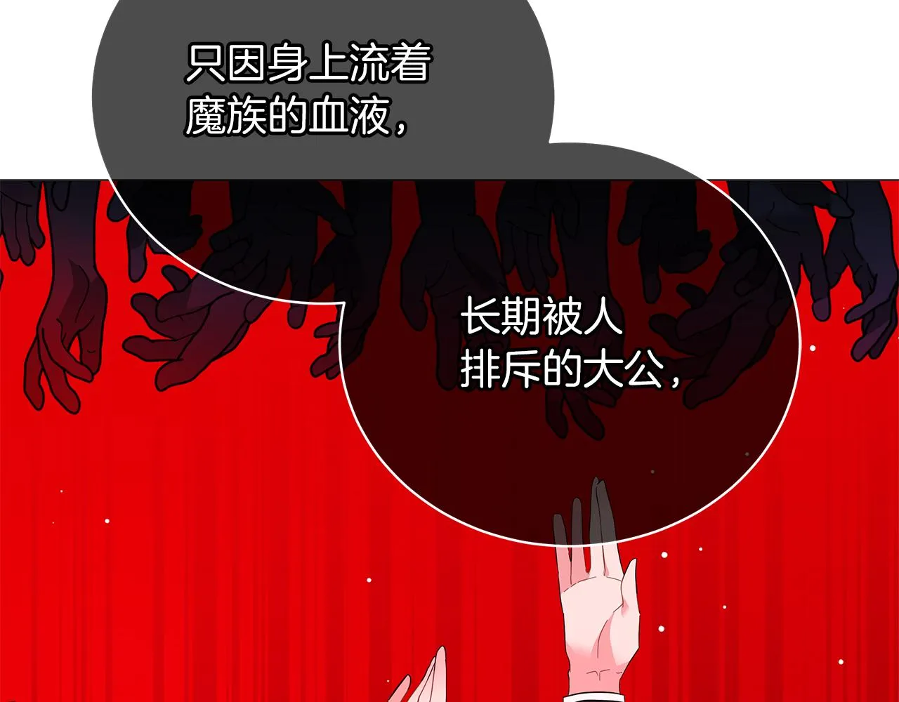 第63话 离间 第94页