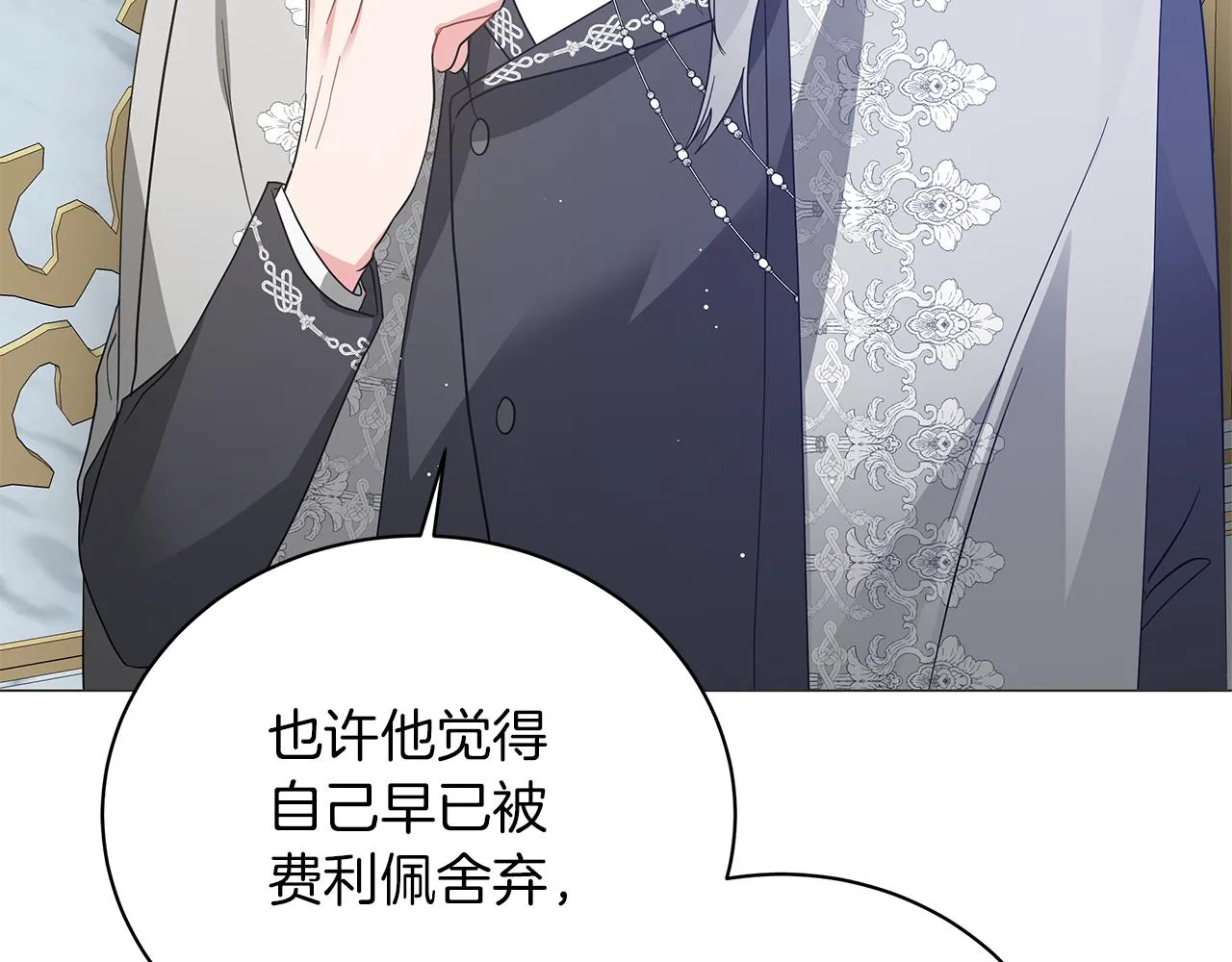 第63话 离间 第100页