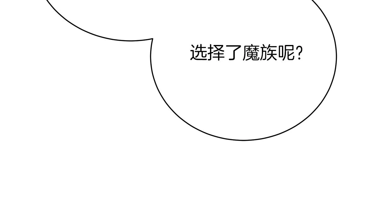 第63话 离间 第101页