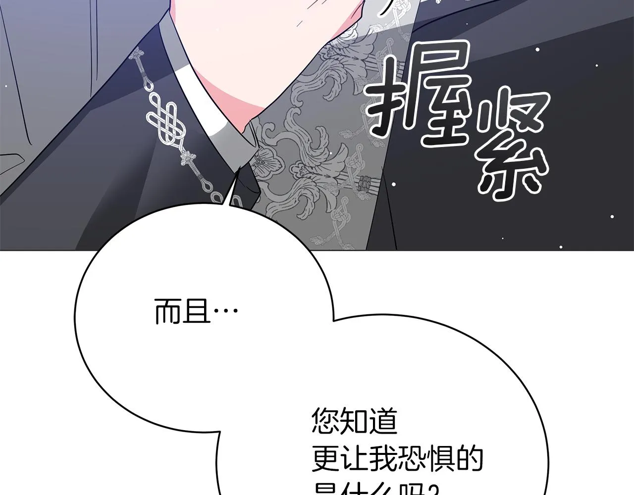 第63话 离间 第107页