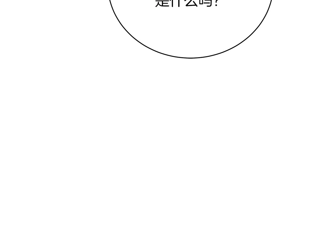 第63话 离间 第108页
