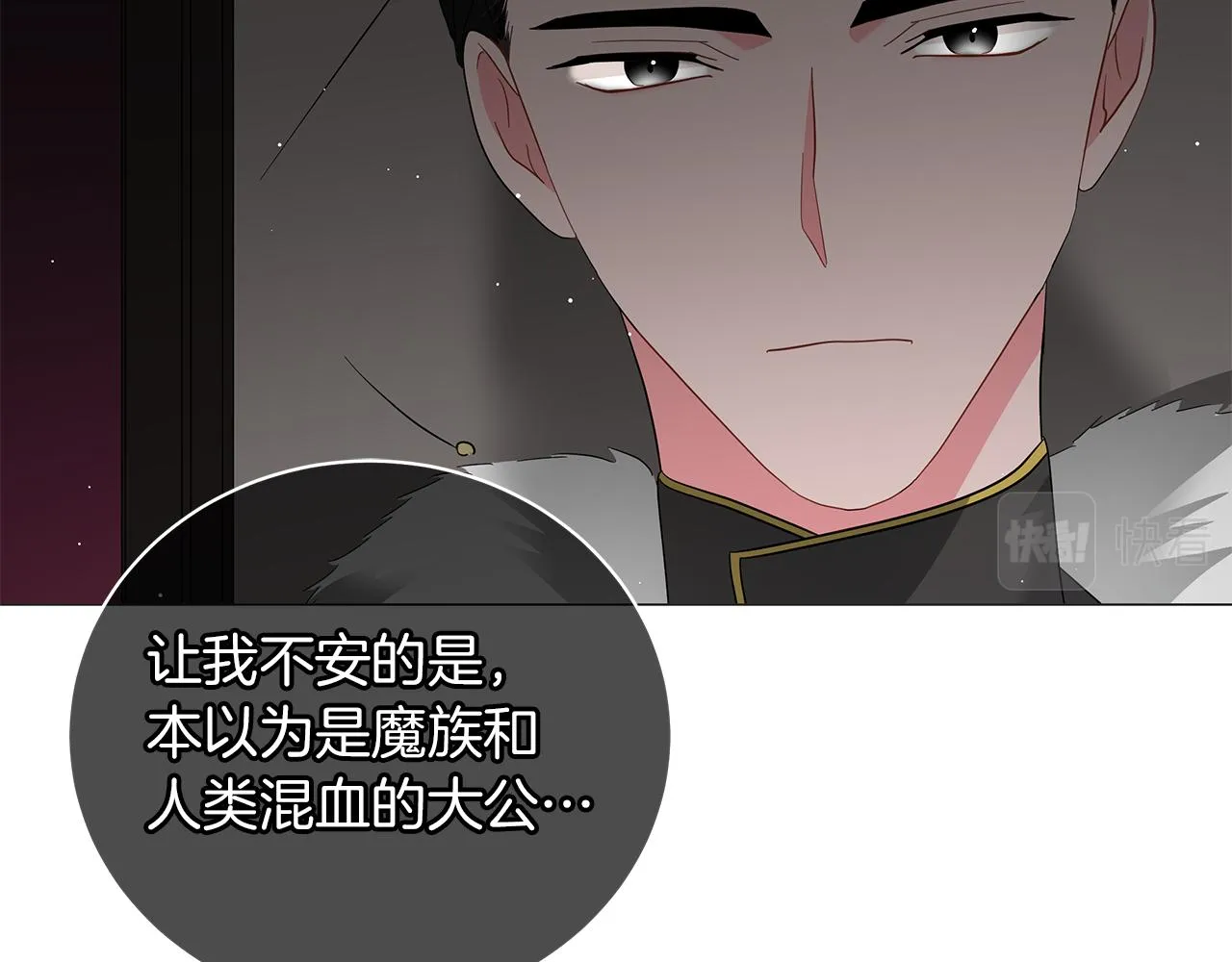 第63话 离间 第110页
