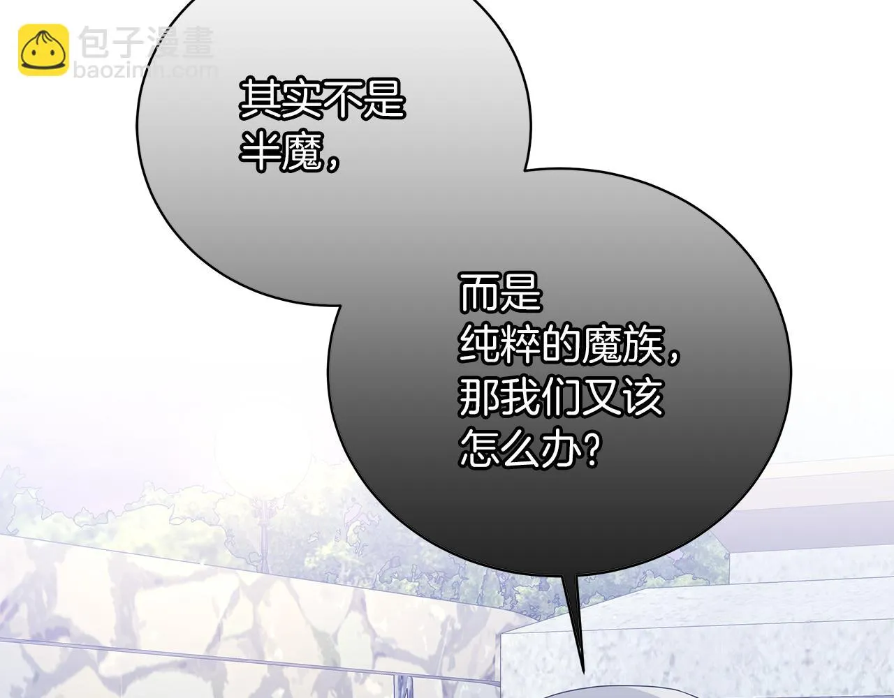第63话 离间 第113页