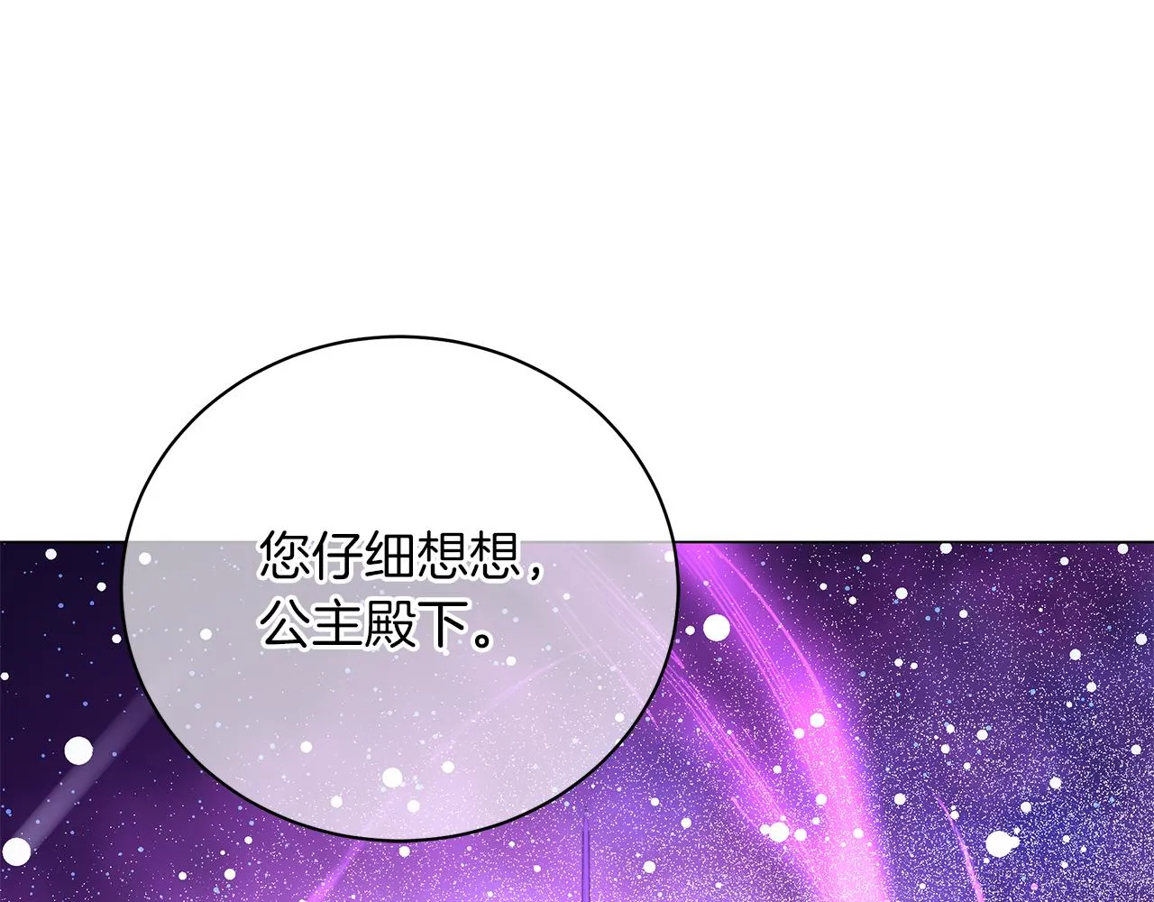 第63话 离间 第121页