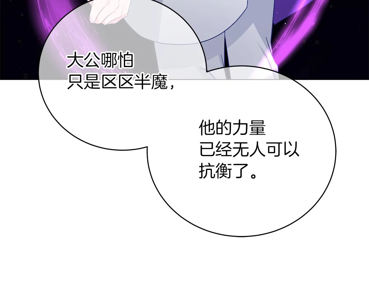 第63话 离间 第124页