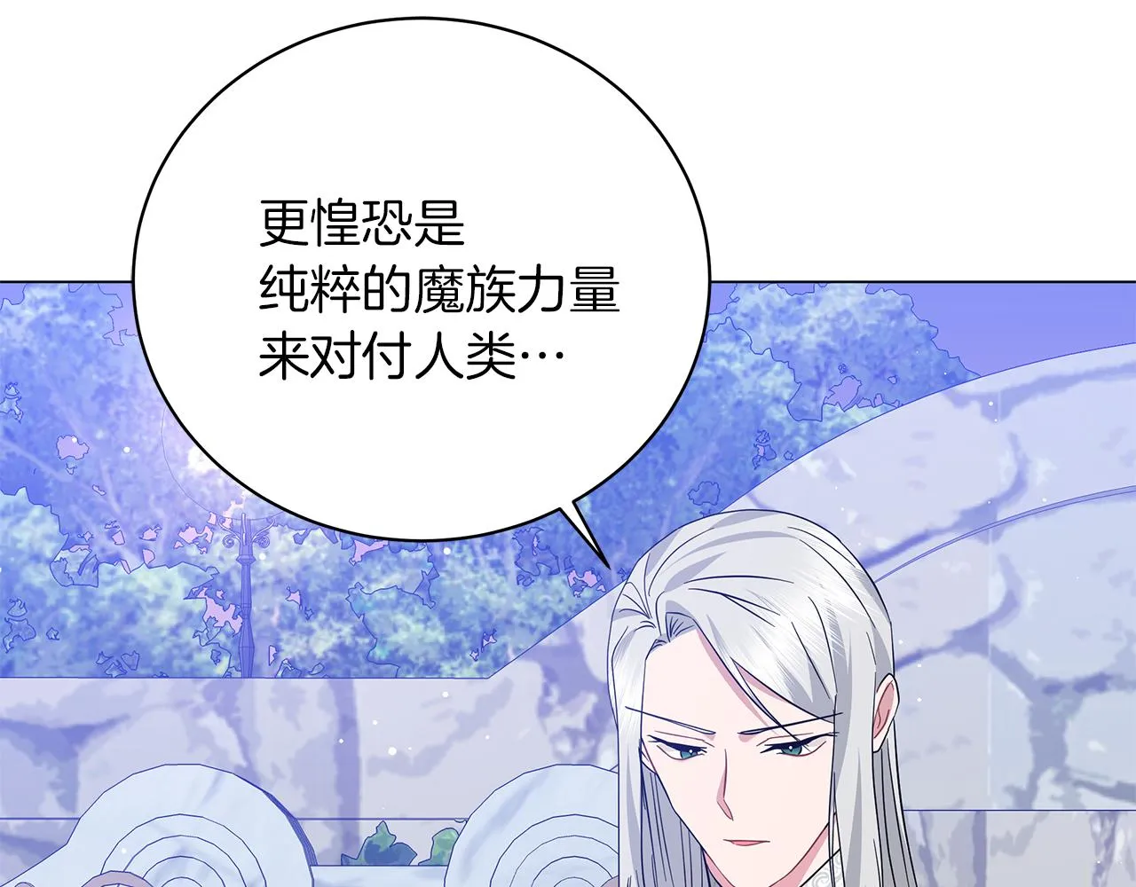 第63话 离间 第126页