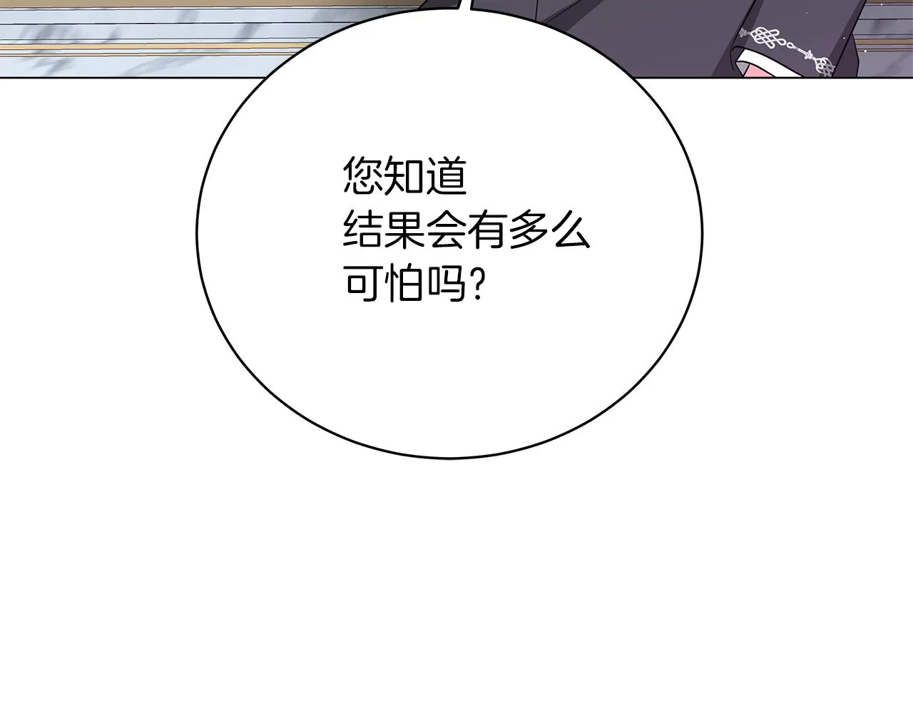 第63话 离间 第128页