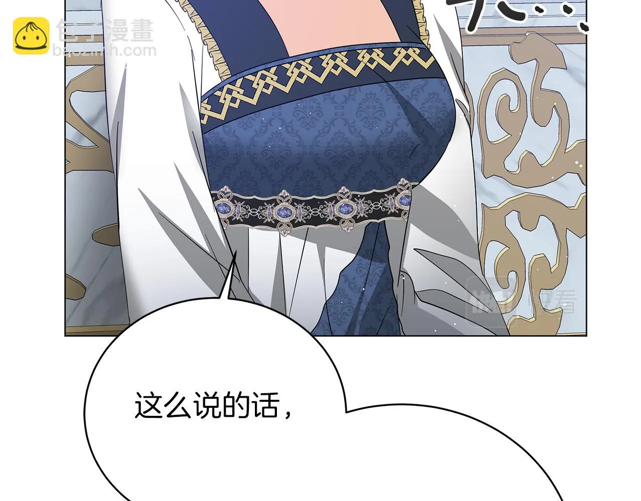 第63话 离间 第132页