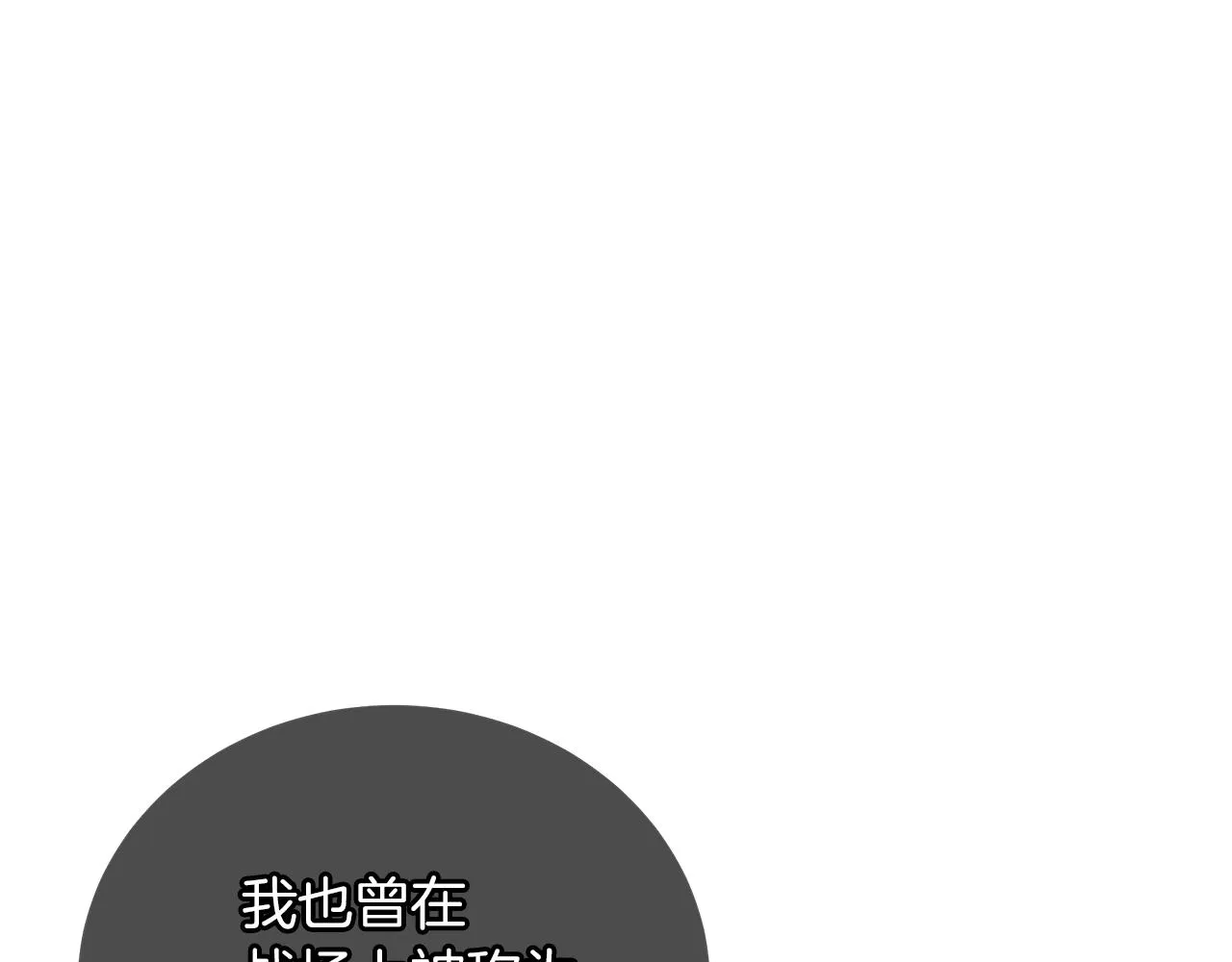第63话 离间 第134页