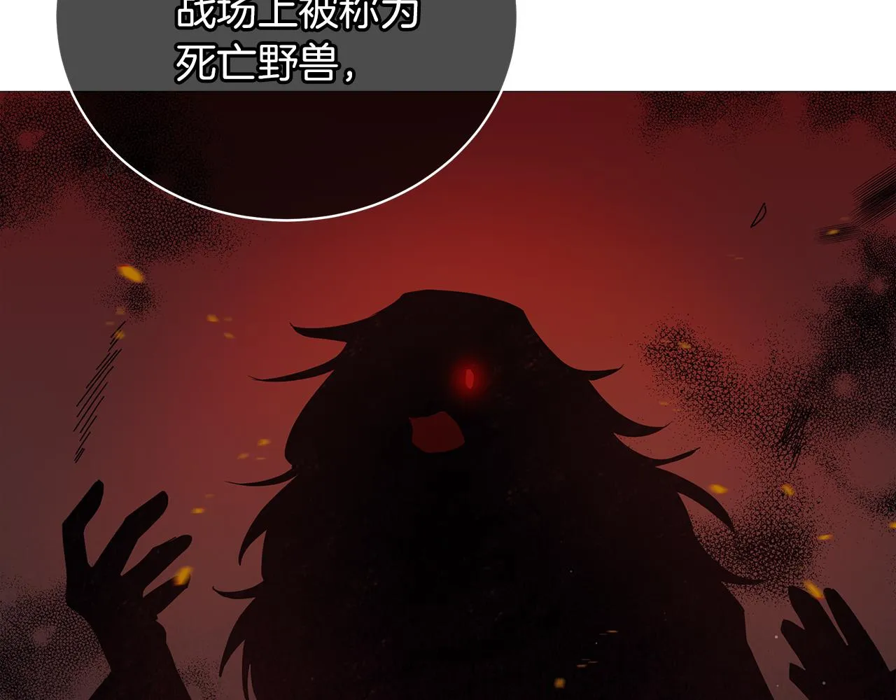 第63话 离间 第135页