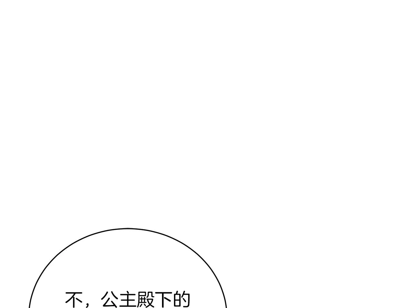 第63话 离间 第137页