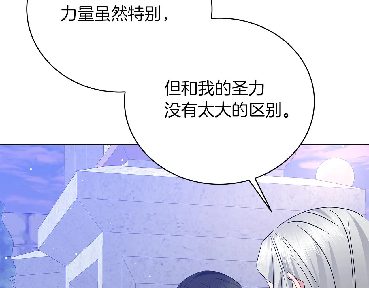 第63话 离间 第138页