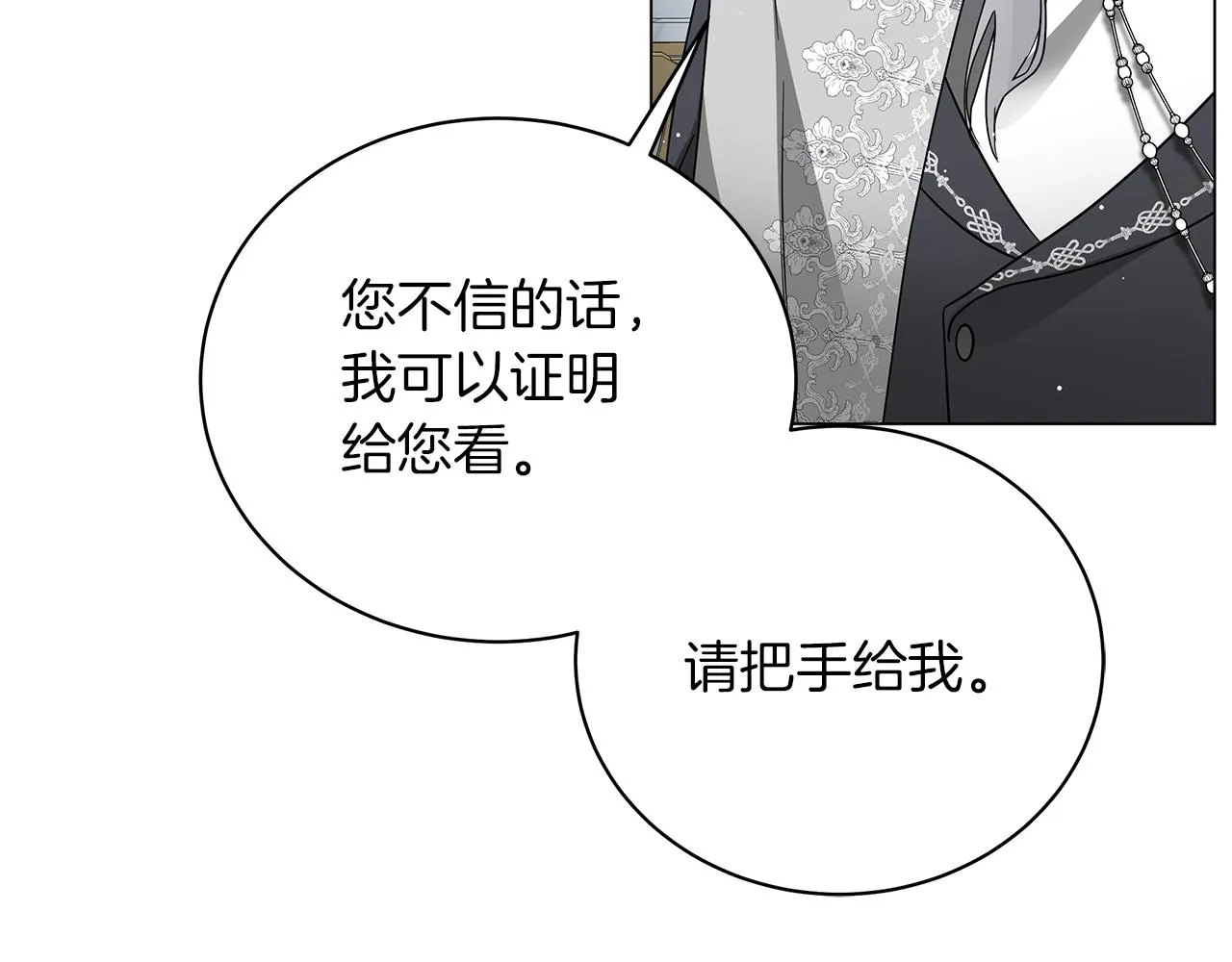 第63话 离间 第145页