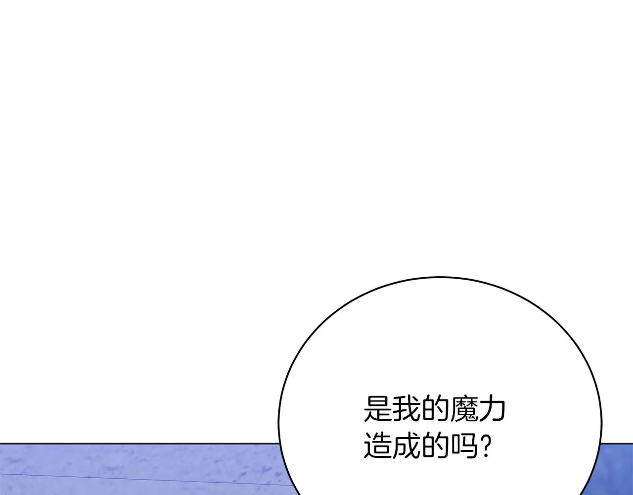 第63话 离间 第169页