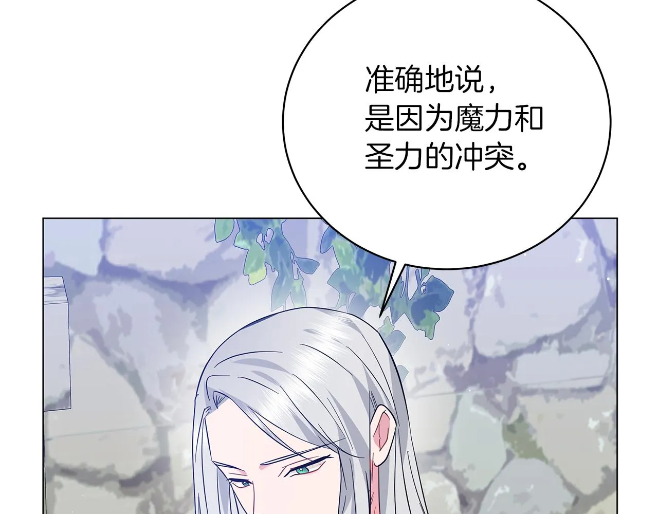 第63话 离间 第174页