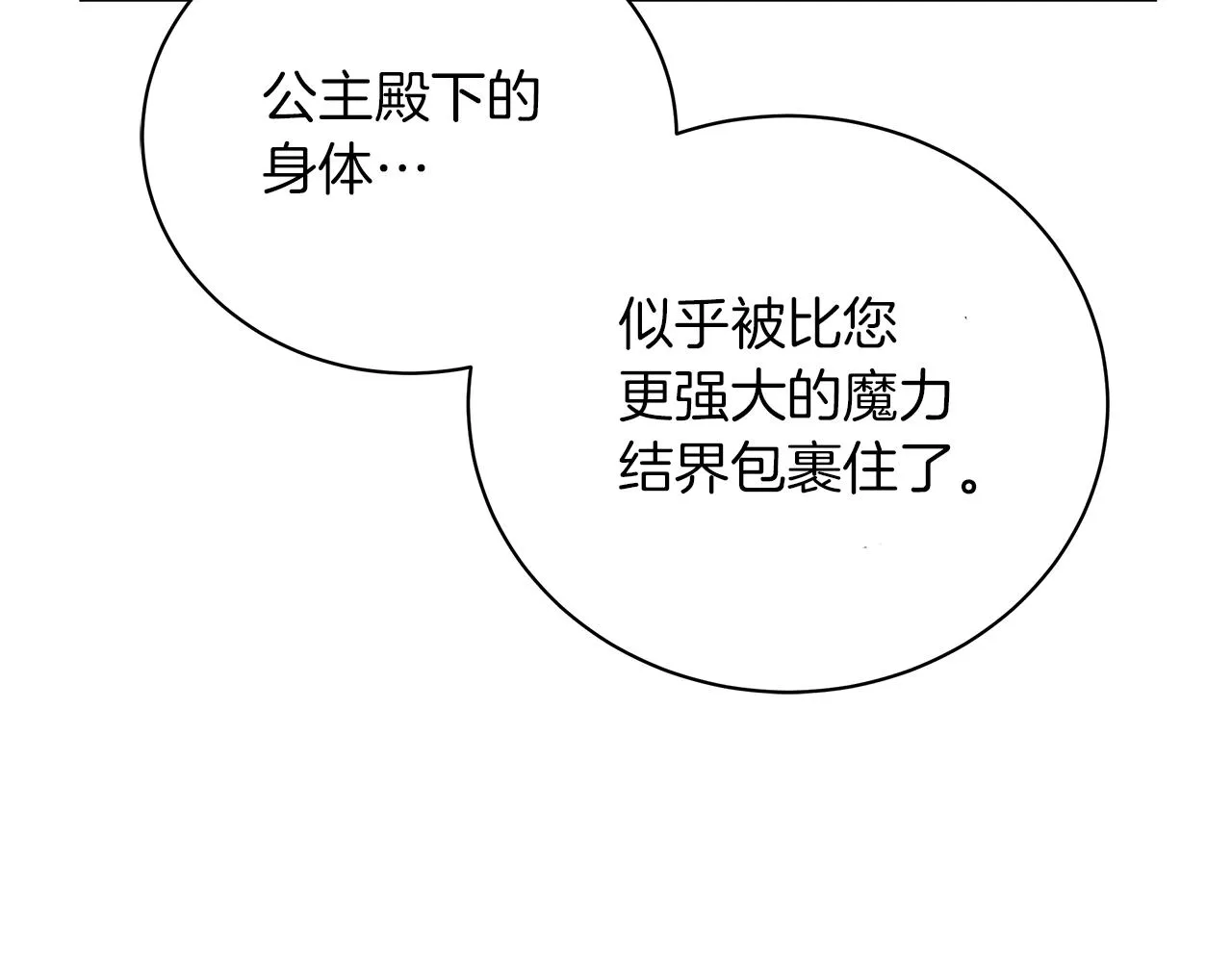 第63话 离间 第176页