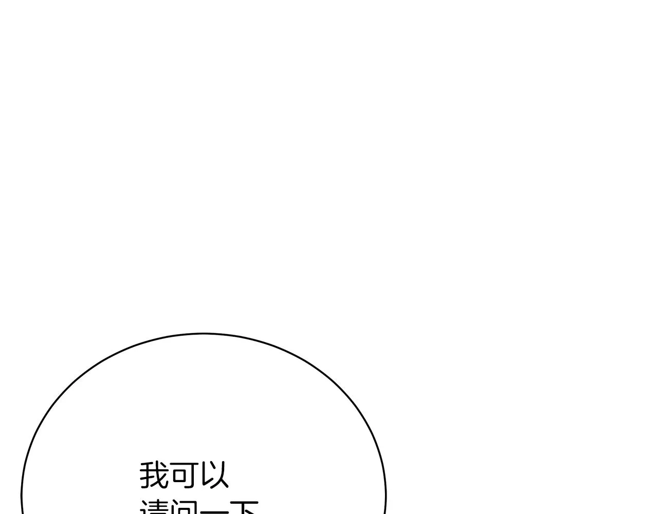 第63话 离间 第177页