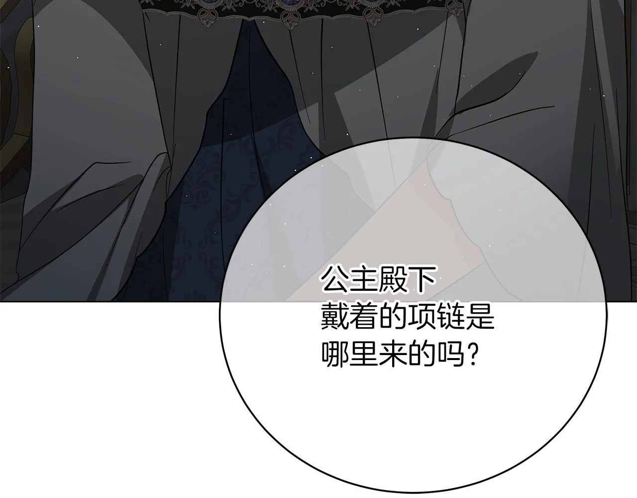 第63话 离间 第180页