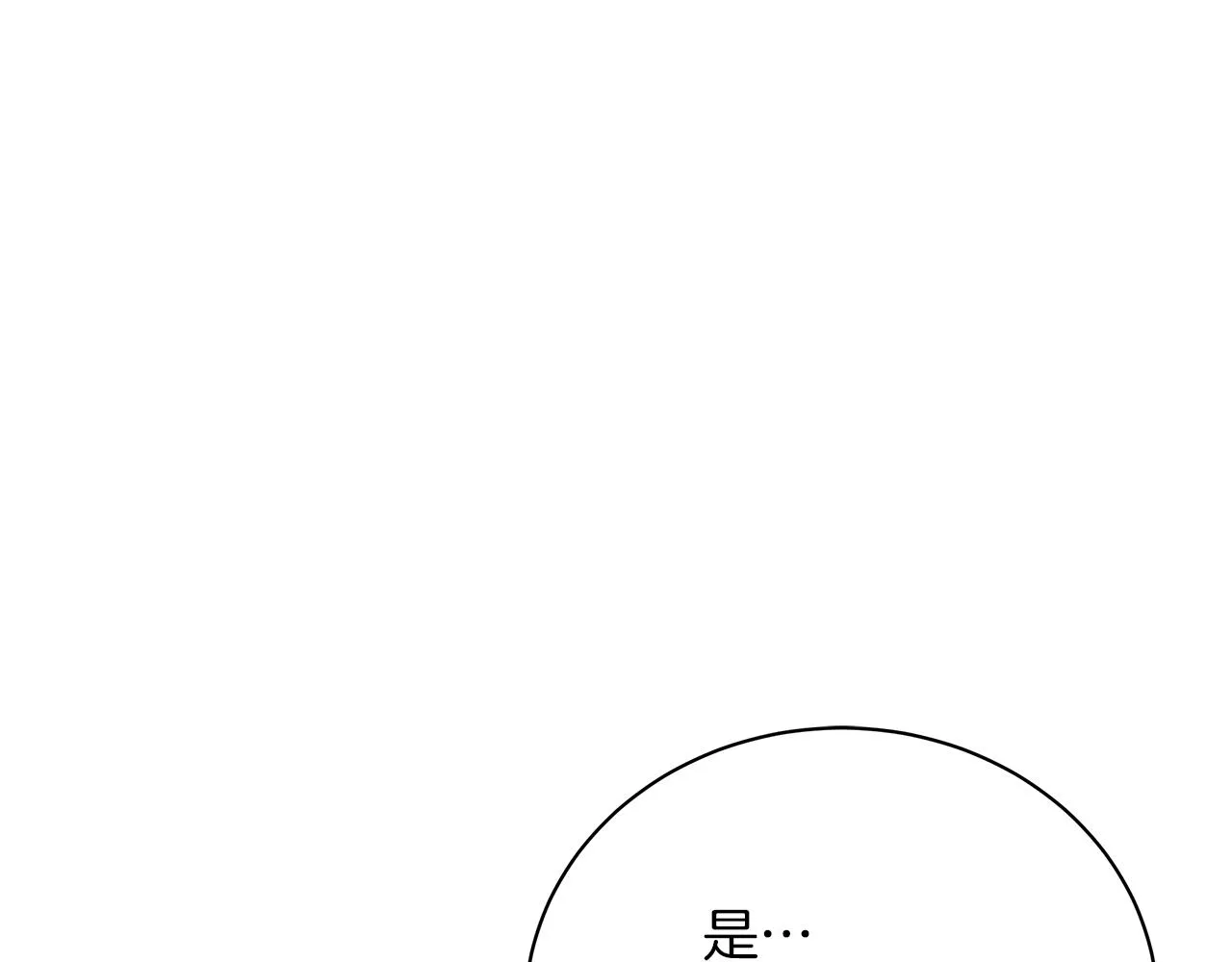 第63话 离间 第182页