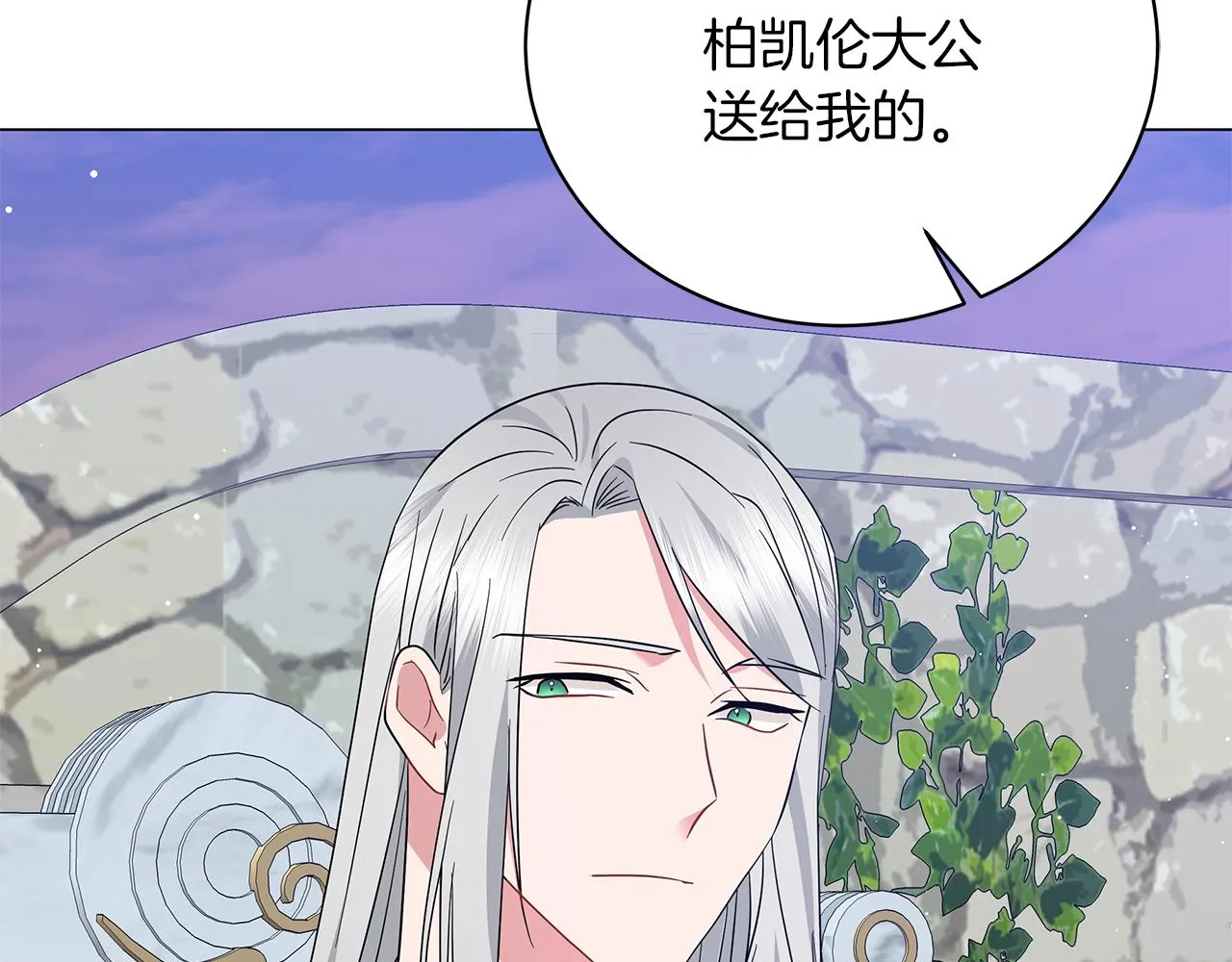 第63话 离间 第183页