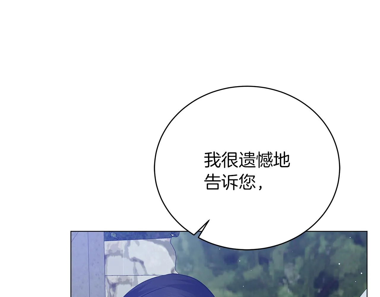 第63话 离间 第188页