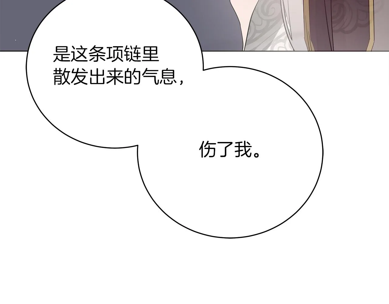 第63话 离间 第195页