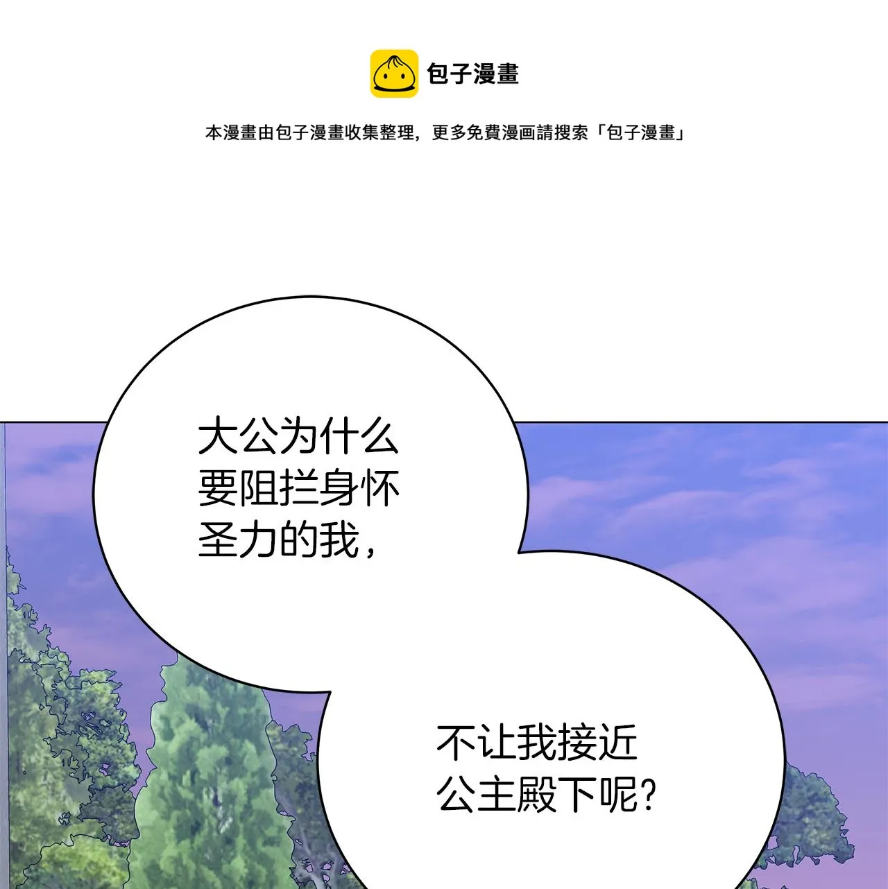 第63话 离间 第197页