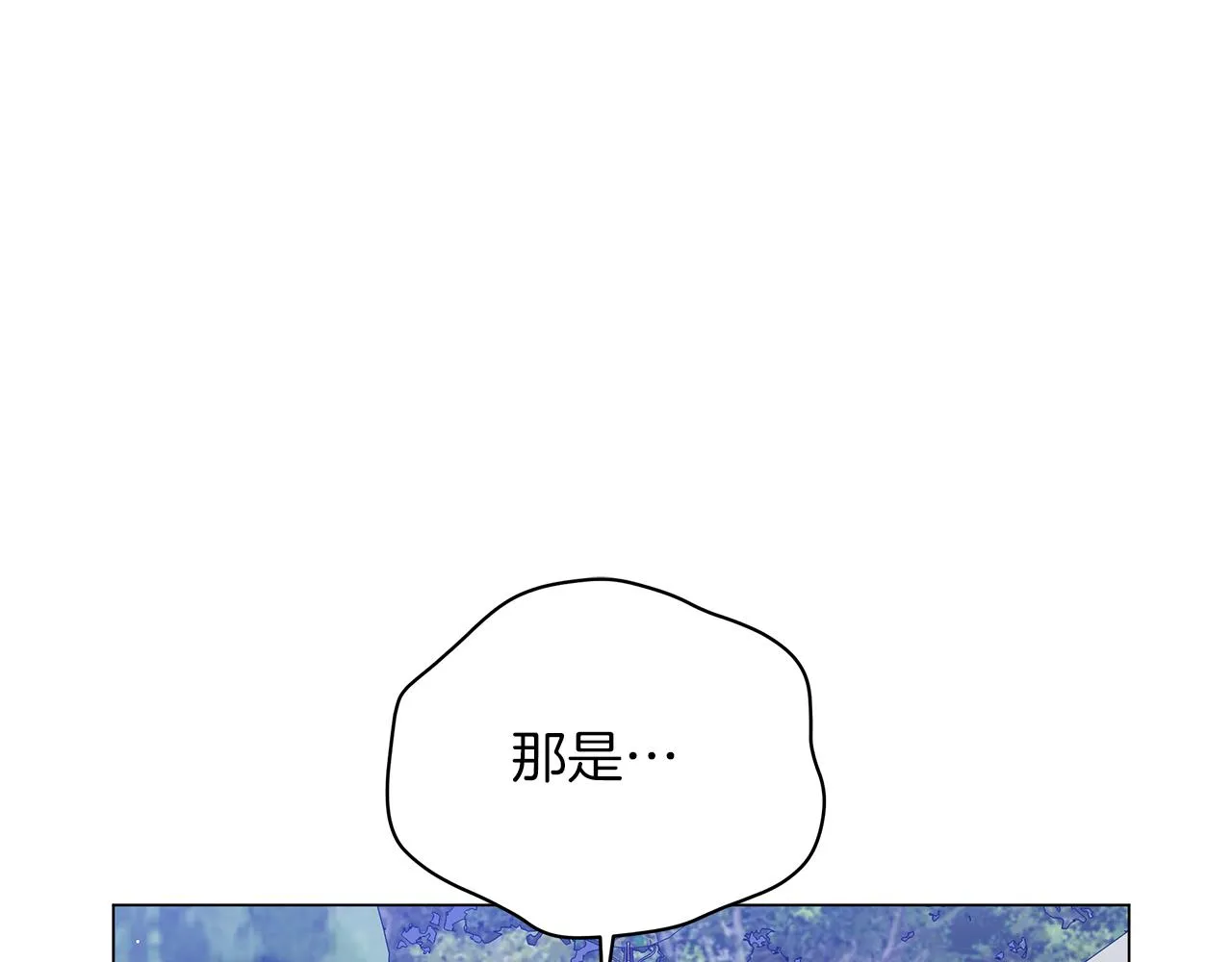 第63话 离间 第201页