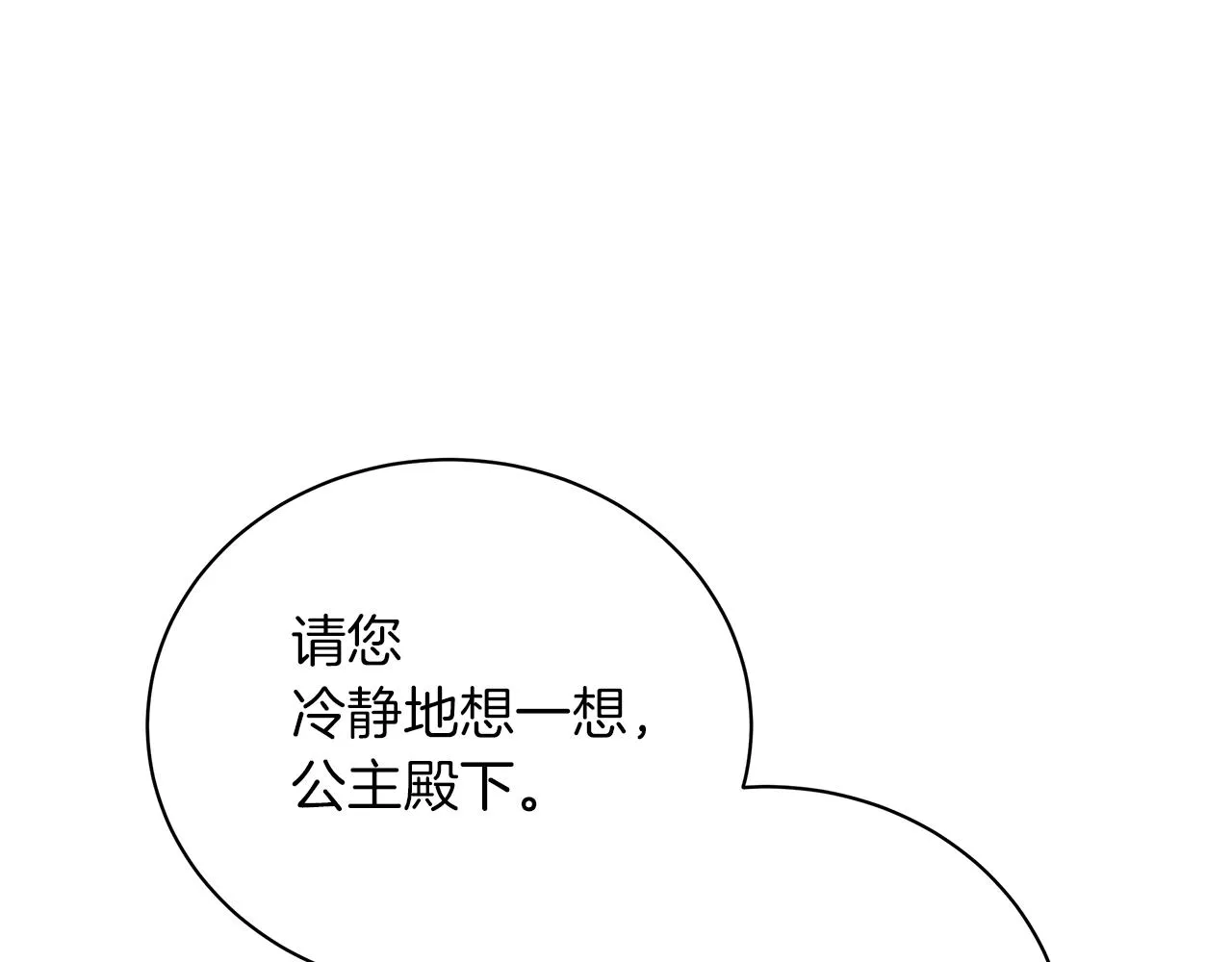 第63话 离间 第204页