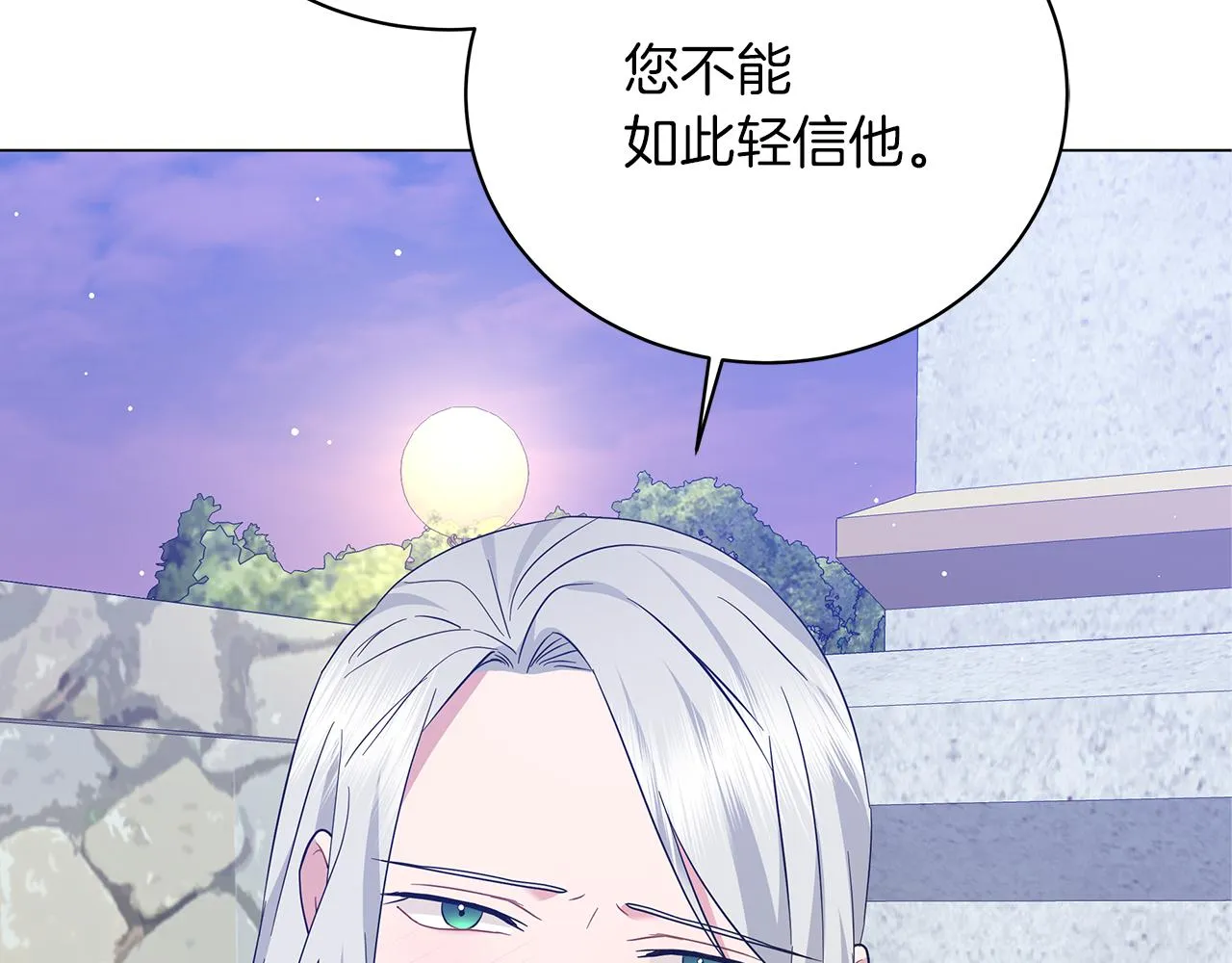 第63话 离间 第205页