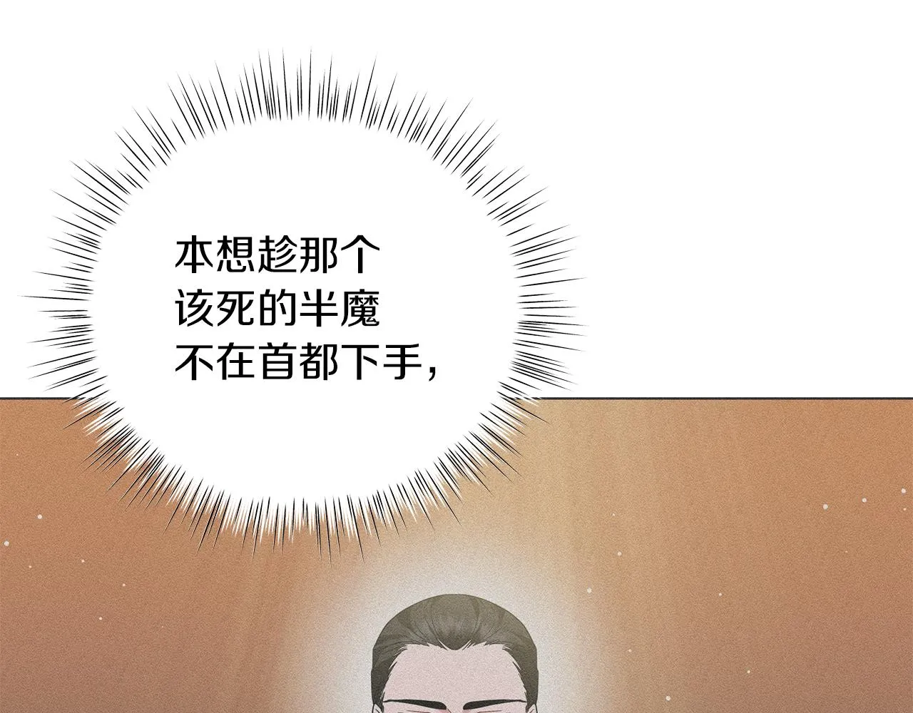 第63话 离间 第208页