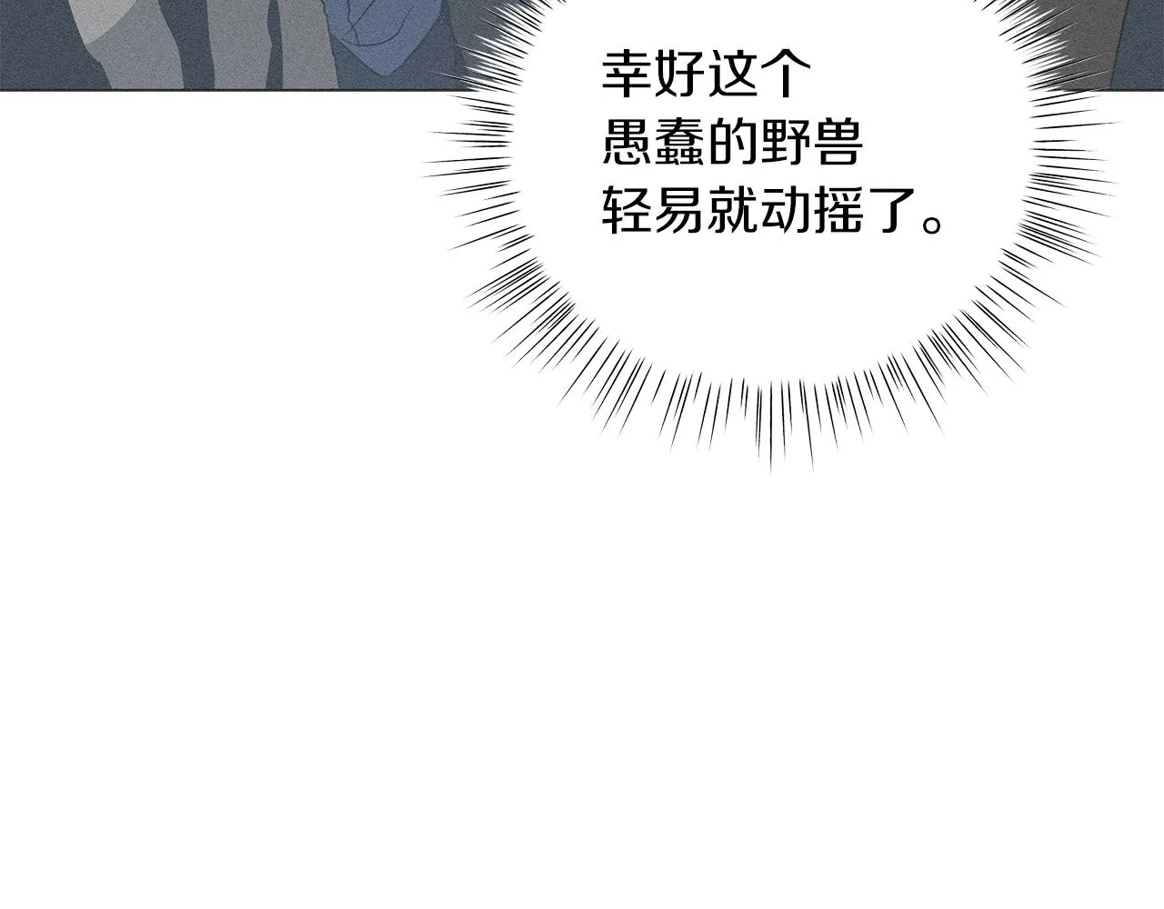 第63话 离间 第211页