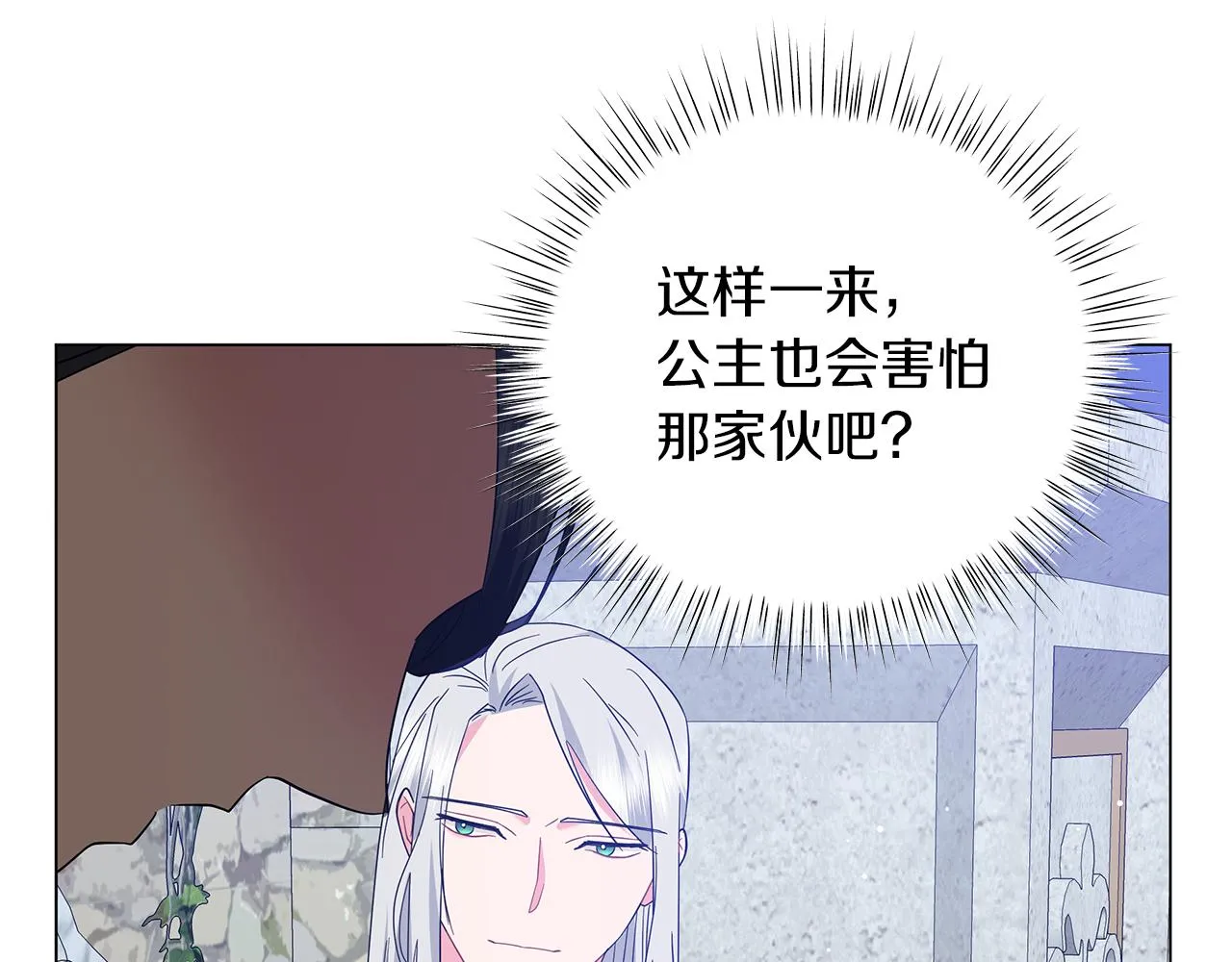 第63话 离间 第213页
