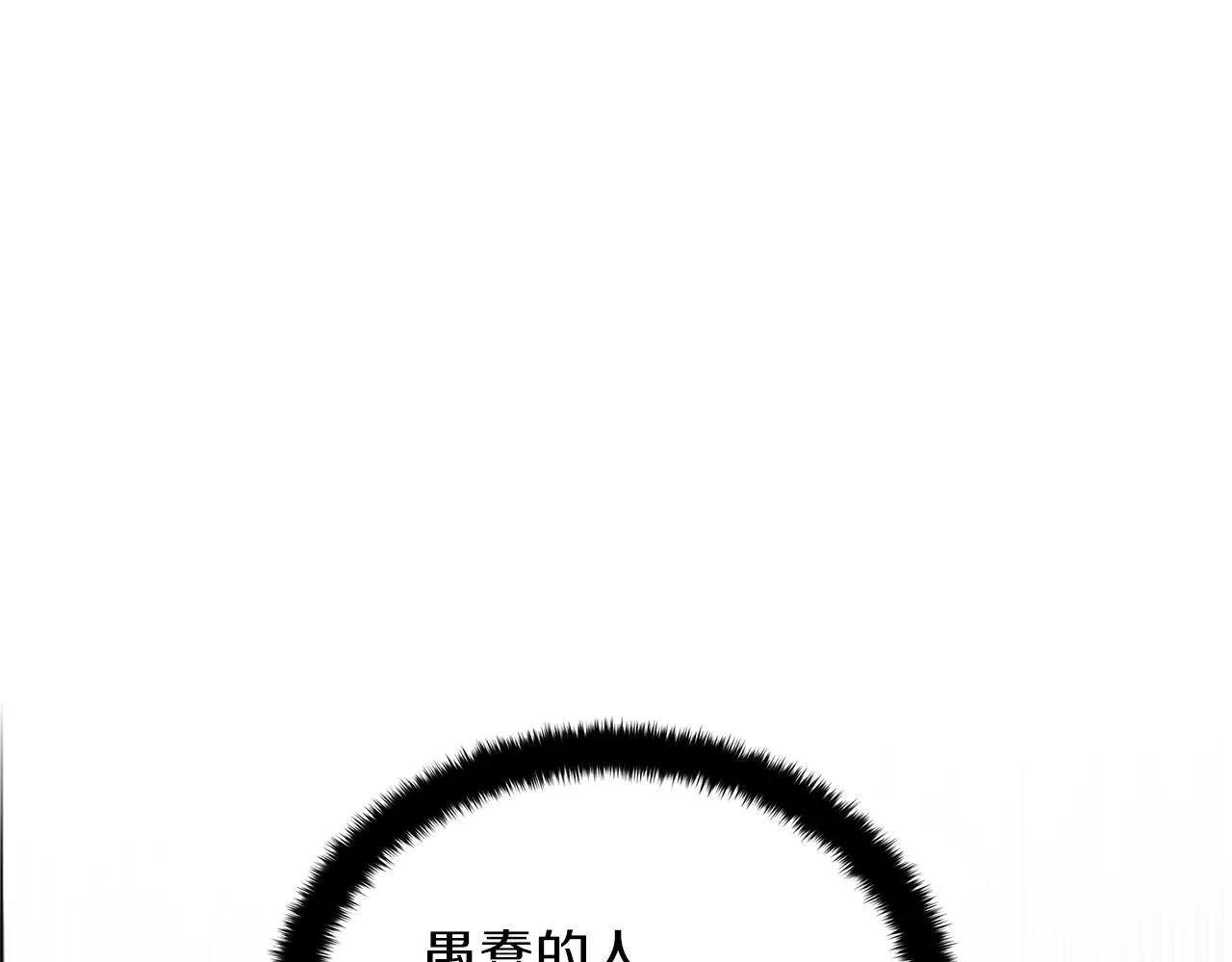 第63话 离间 第216页
