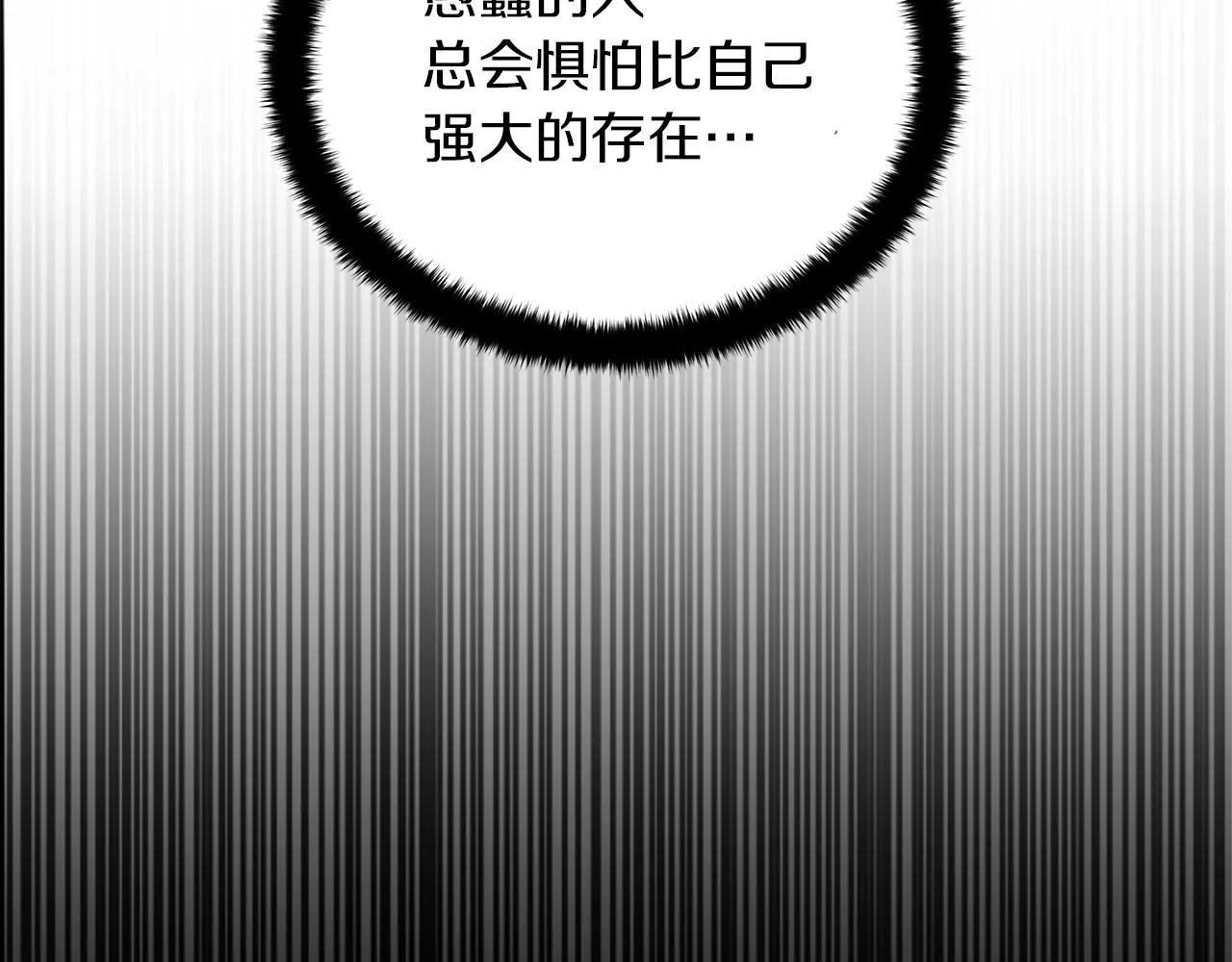 第63话 离间 第217页