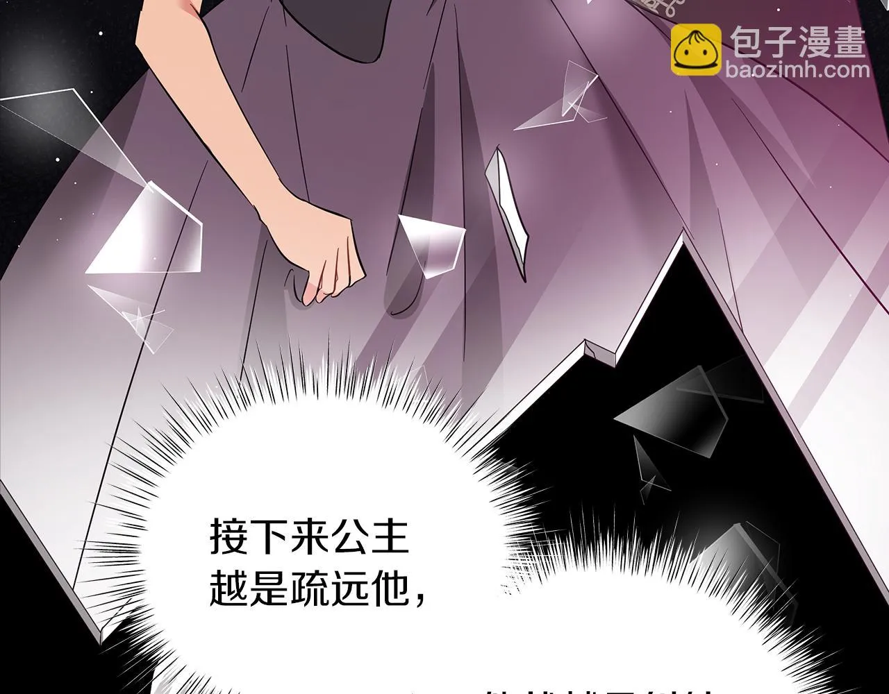 第63话 离间 第220页