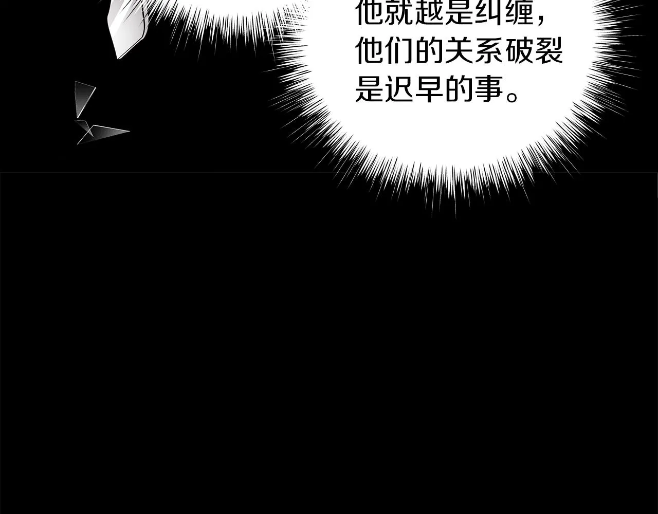 第63话 离间 第221页