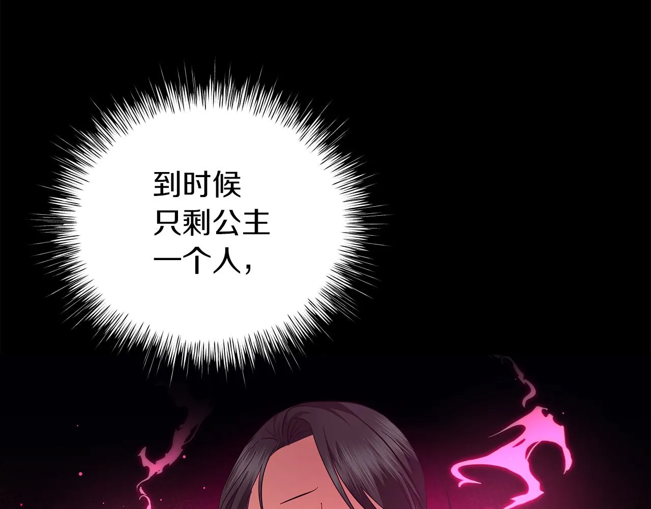 第63话 离间 第222页