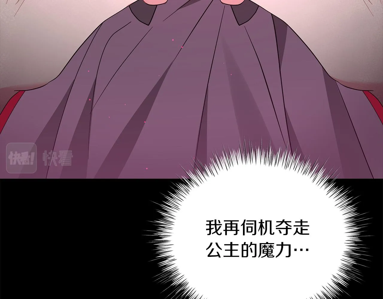 第63话 离间 第224页