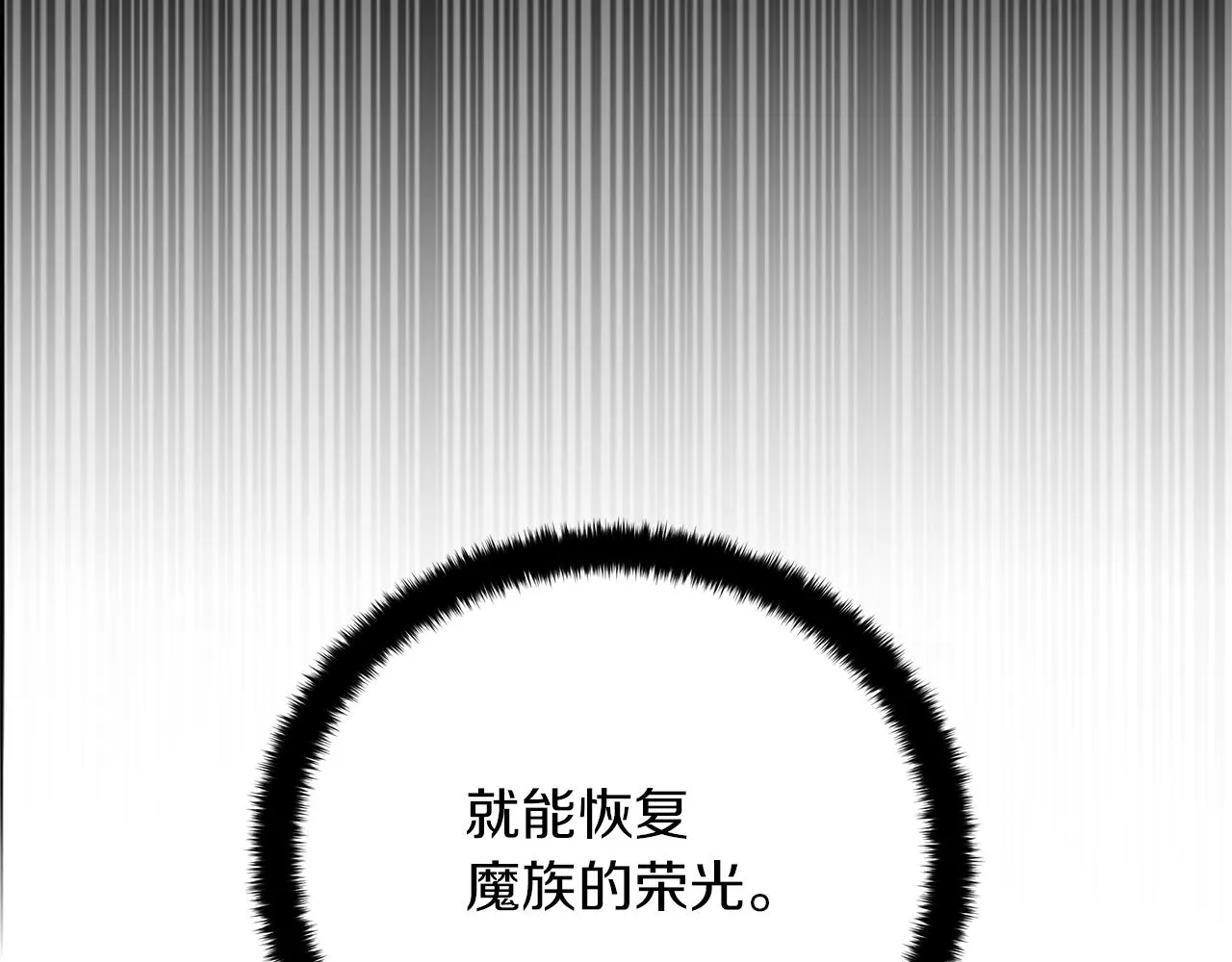 第63话 离间 第226页