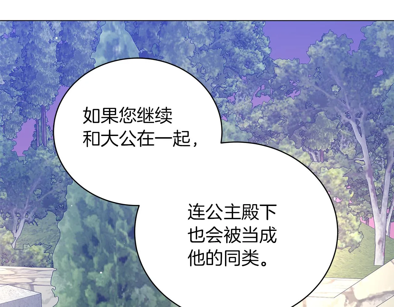第63话 离间 第229页