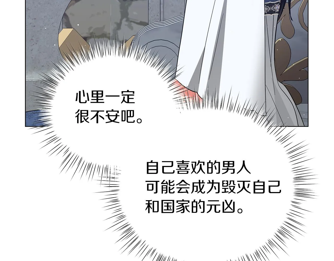 第63话 离间 第238页