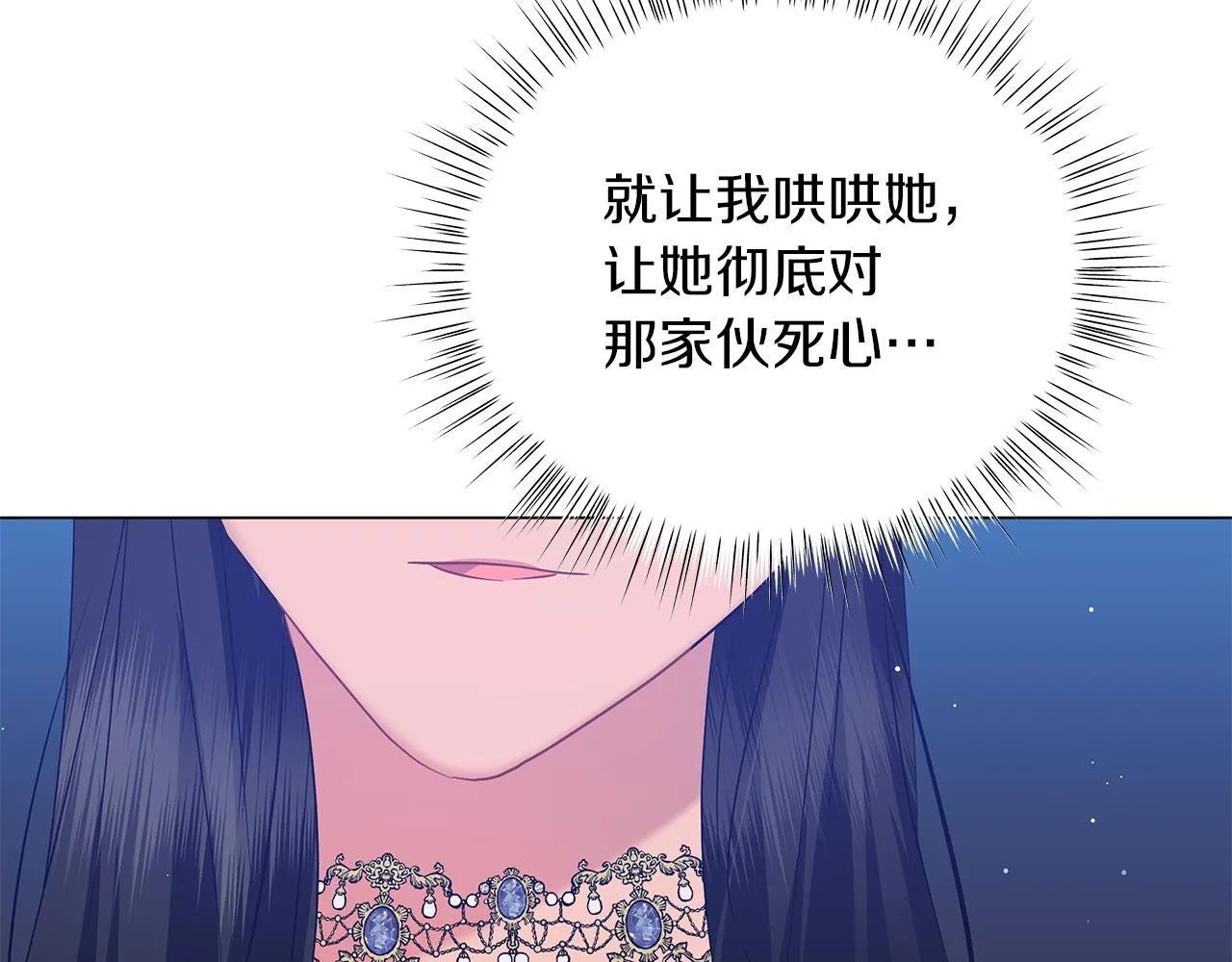 第63话 离间 第240页