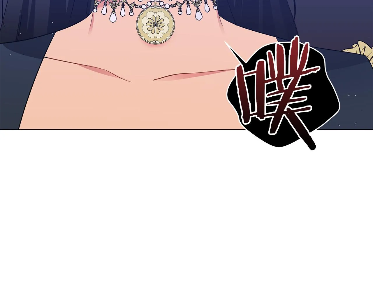 第63话 离间 第241页