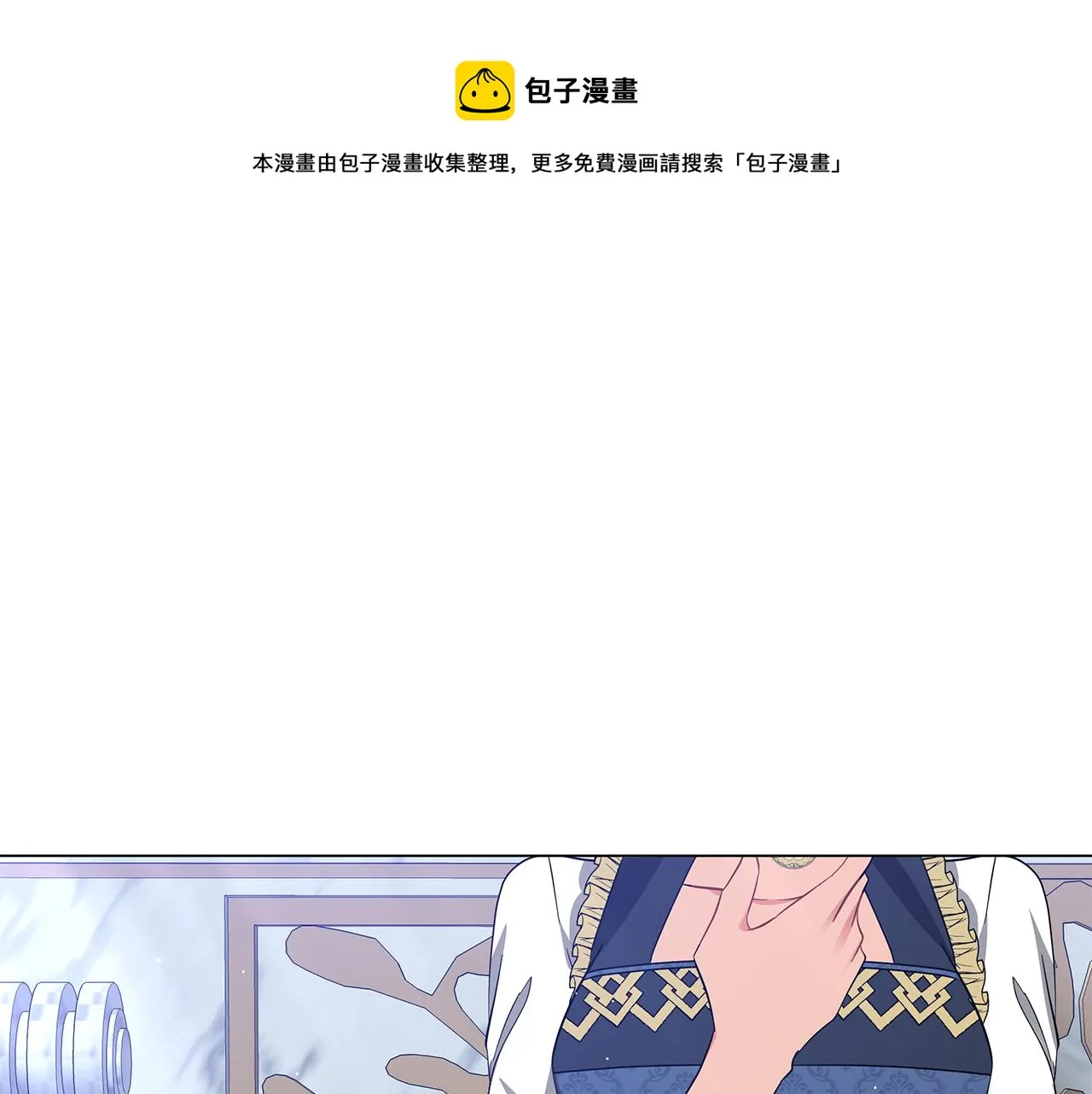 第63话 离间 第246页